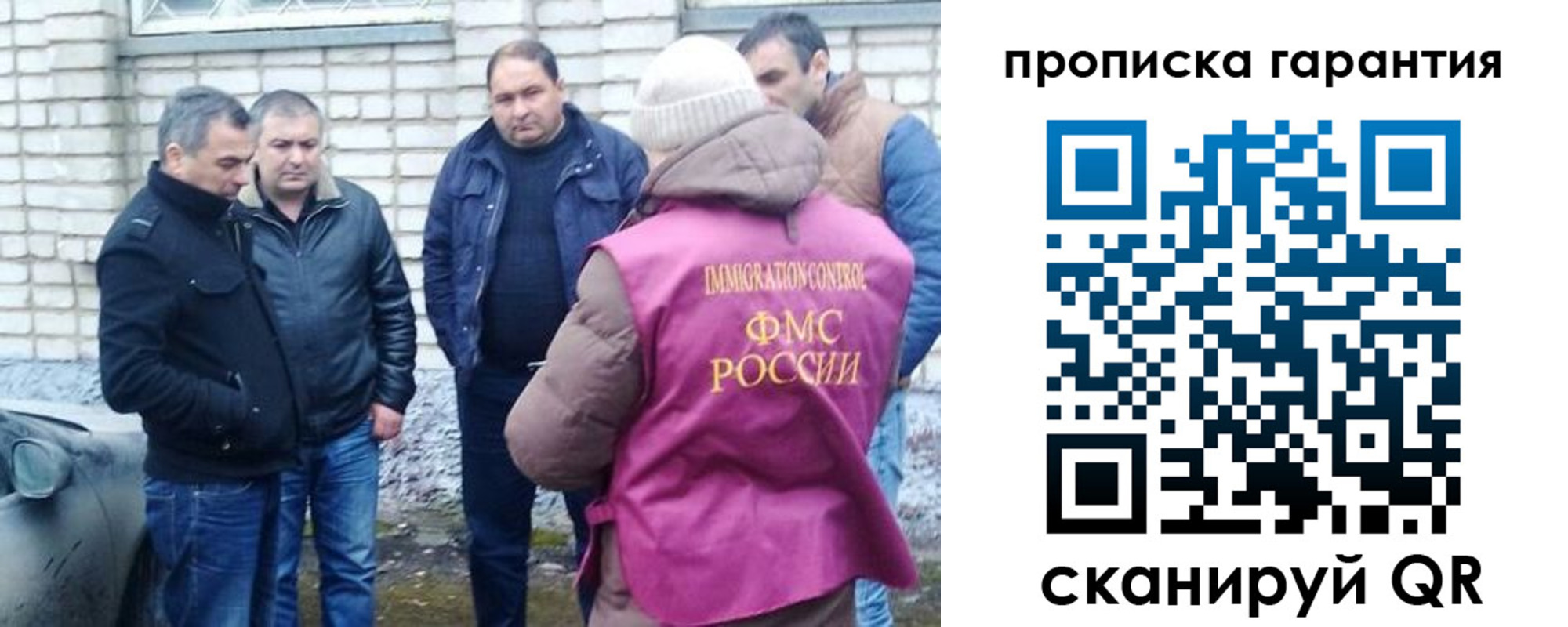 временная регистрация для всех в Волосово
