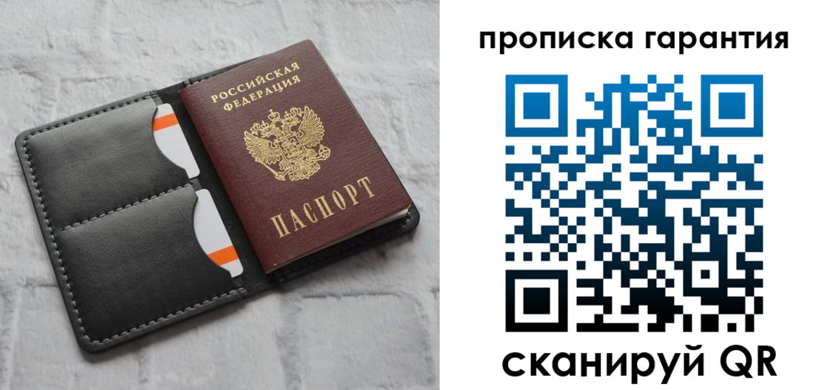 временная регистрация надежно в Волосово