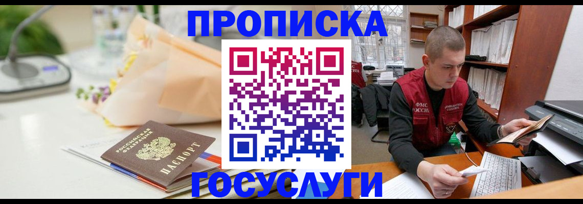 временная регистрация в квартире в Волосово