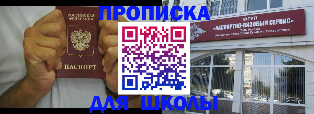 прописка для военкомата в Волосово