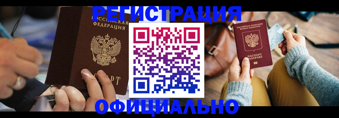 прописка для школы в Волосово