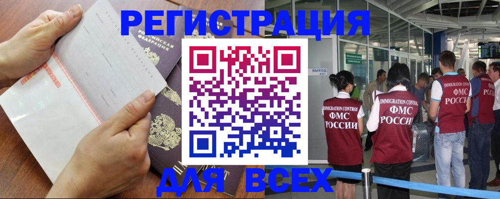 временная регистрация гарантия в Волосово