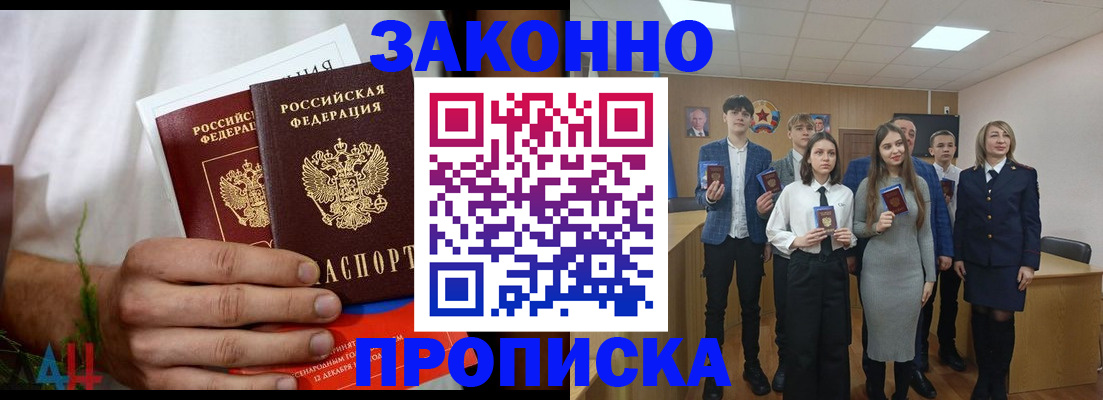 прописка гарантия в Волосово