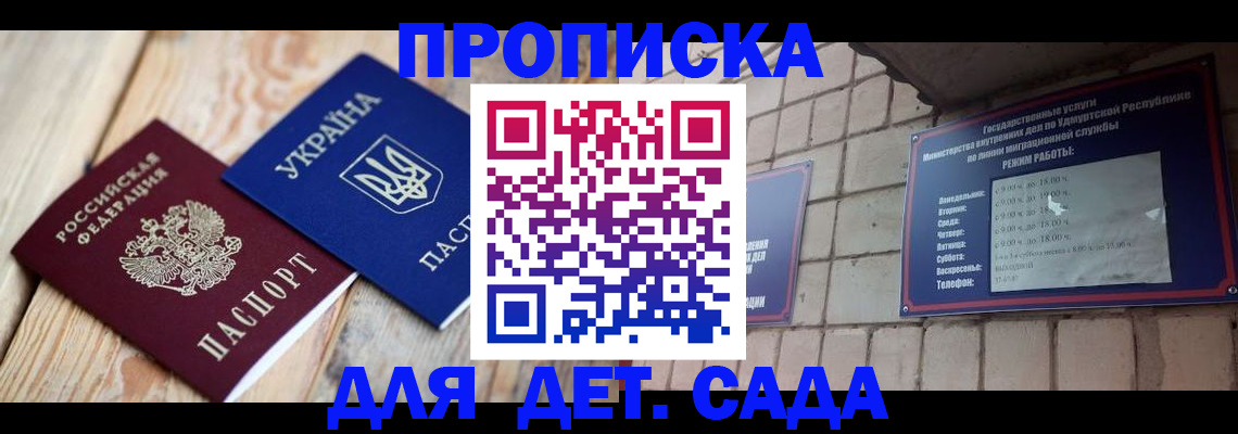 прописка паспорт в Волосово