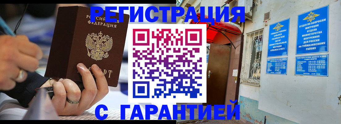 где прописаться в Волосово