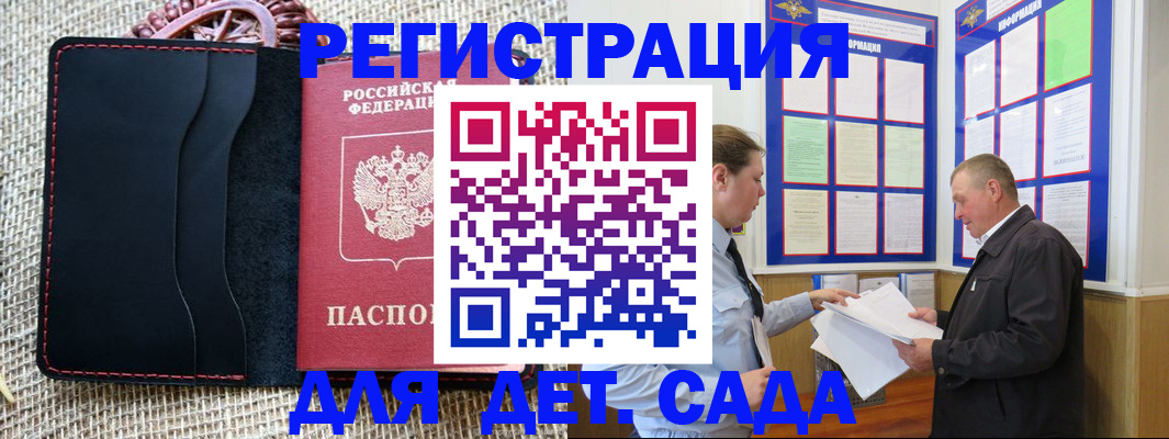регистрация для школы в Волосово