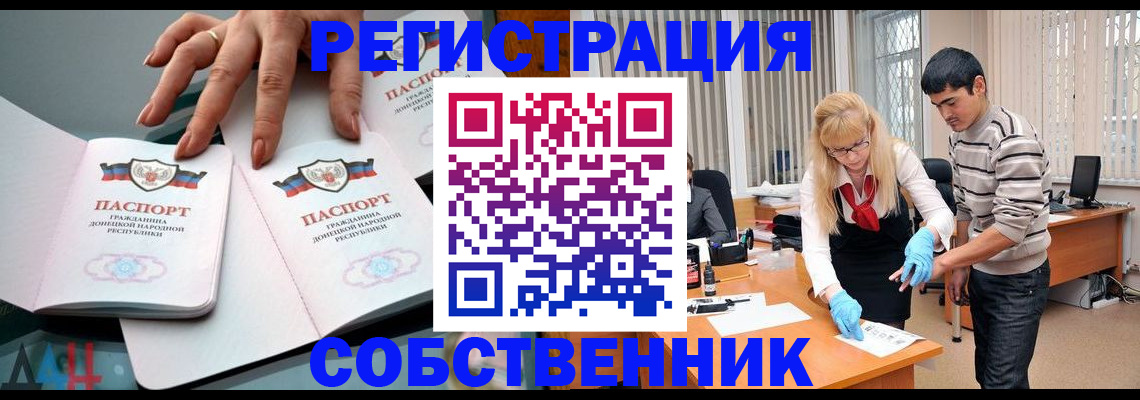 временная регистрация купить в Волосово