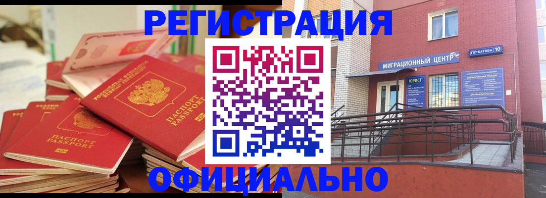 временная регистрация 2025 в Волосово