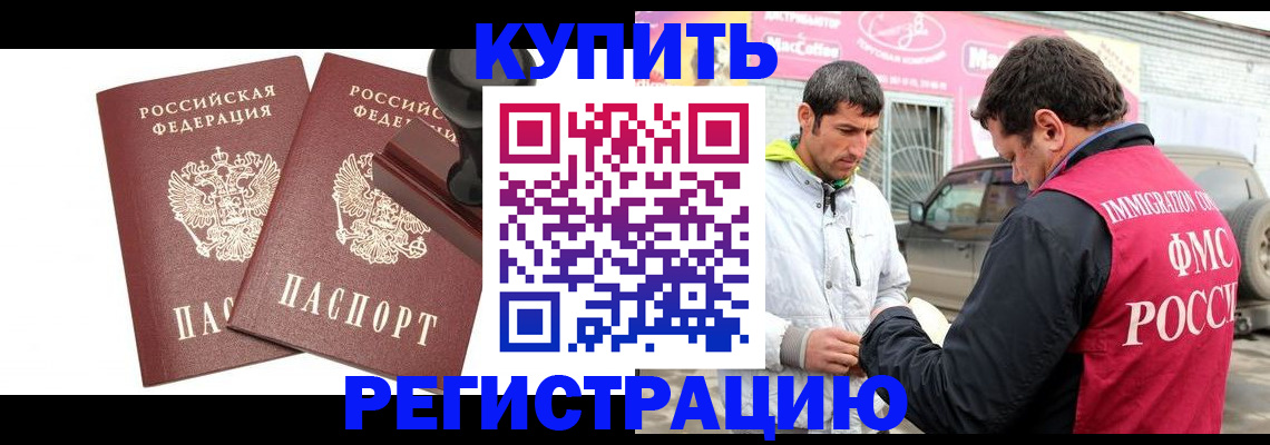 прописка ребенка в Волосово